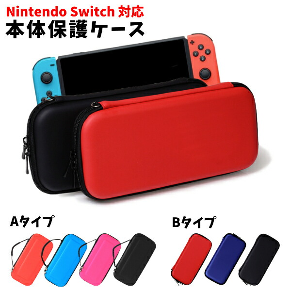 楽天市場】任天堂 ニンテンドー スイッチ スイッチライト ケース