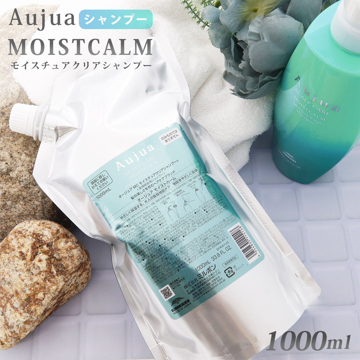 楽天市場】オージュア シャンプー 1000 ml 薬用頭皮用 高級 Aujua