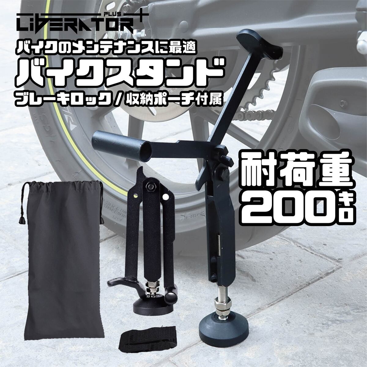 楽天市場】【動画あり】 バイクスタンド バイク 用 メンテナンス