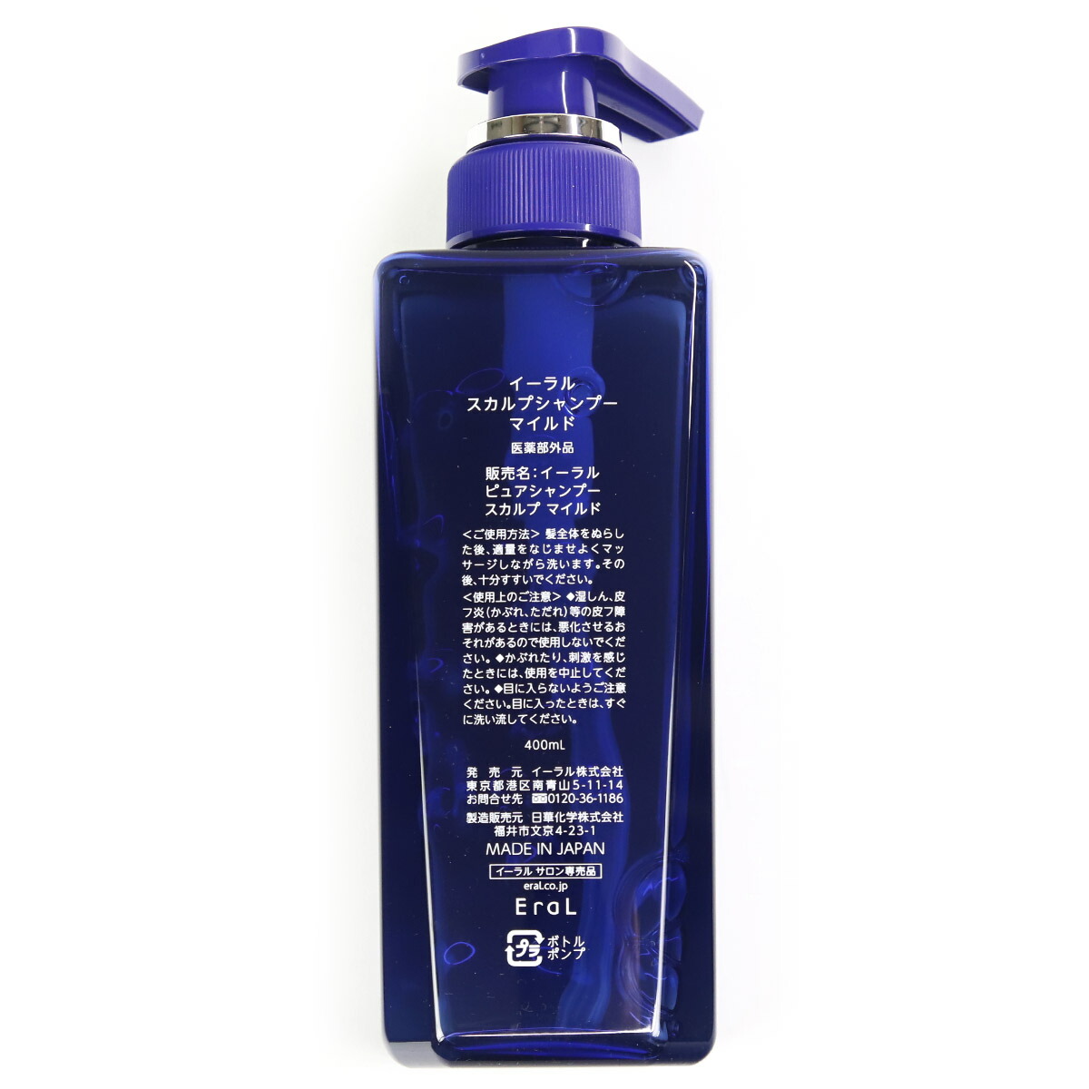 楽天市場】イーラル EraL スカルプシャンプー マイルド ピュア