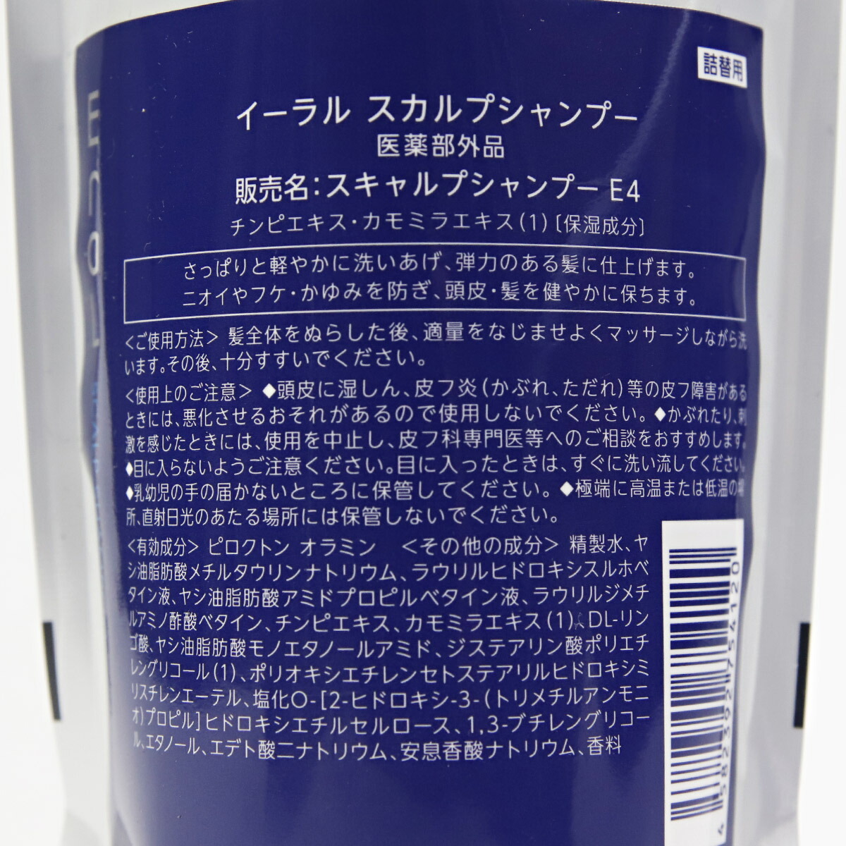 楽天市場】【P3倍】イーラル EraL スカルプ シャンプー スキャルプ