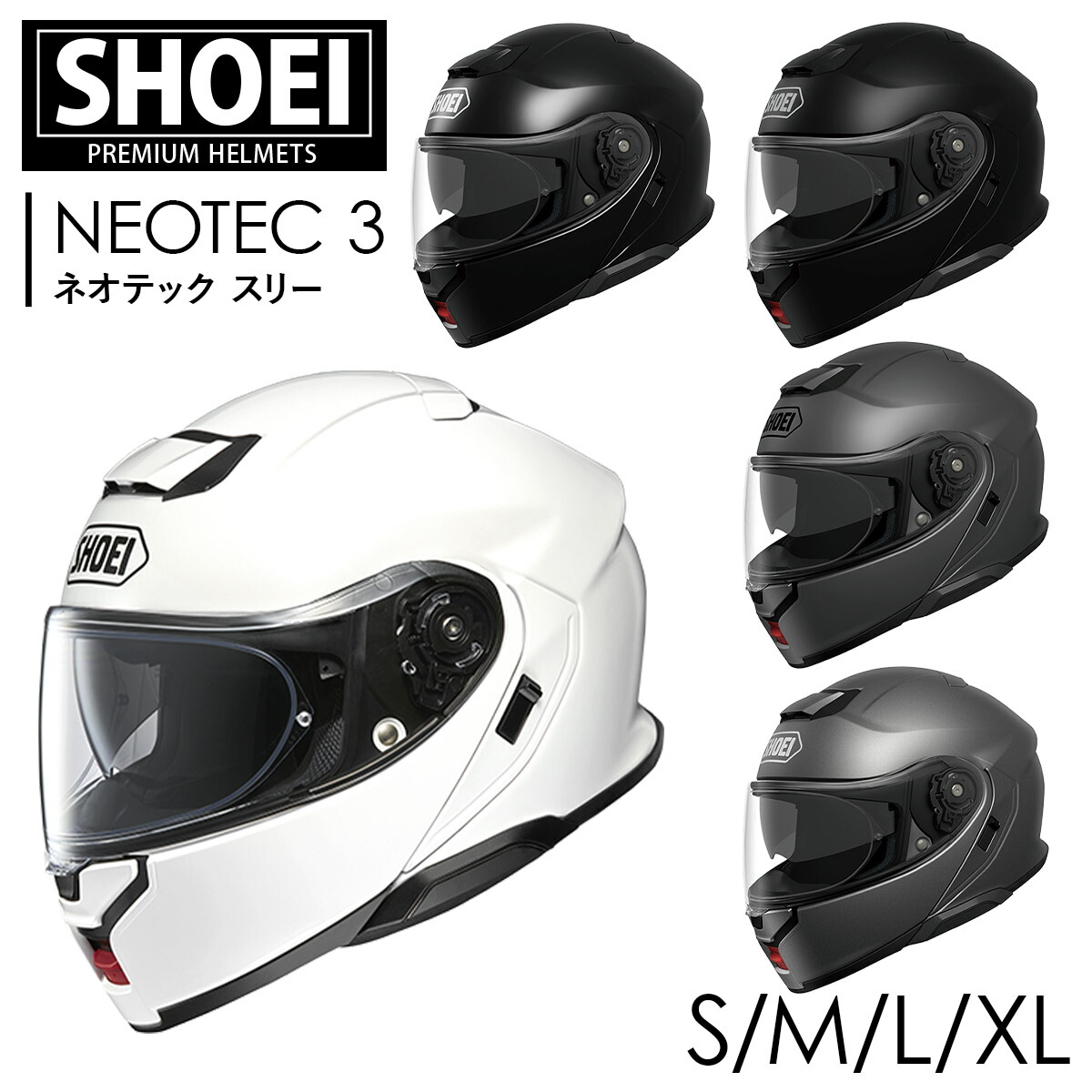 バイク用ヘルメット shoeiフルフェイス」の人気商品一覧 | 安い商品を