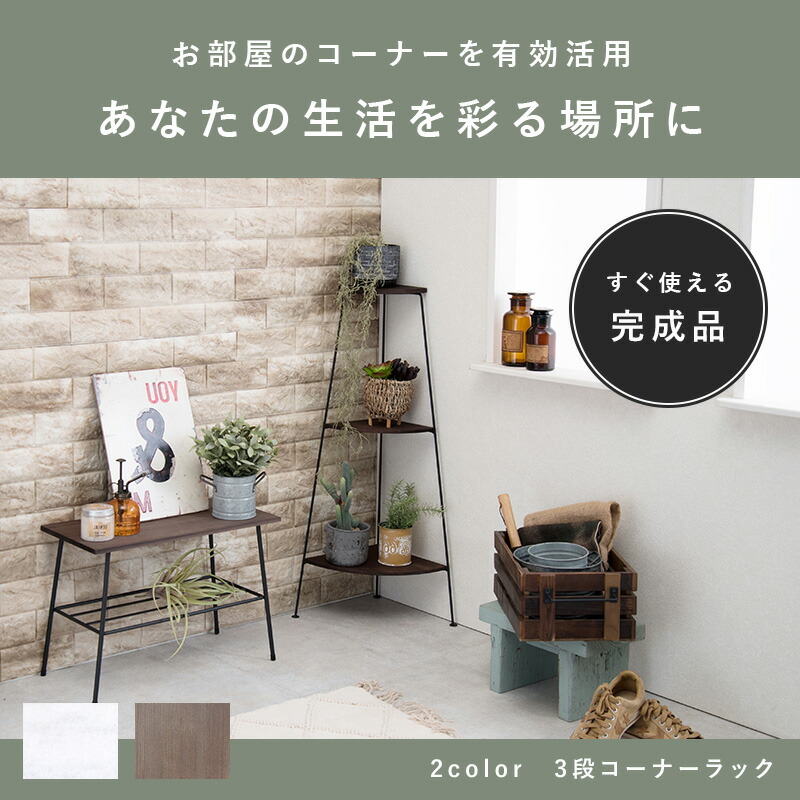 コーナーラック アンティーク」の人気商品一覧 | 安い商品を通販サイト