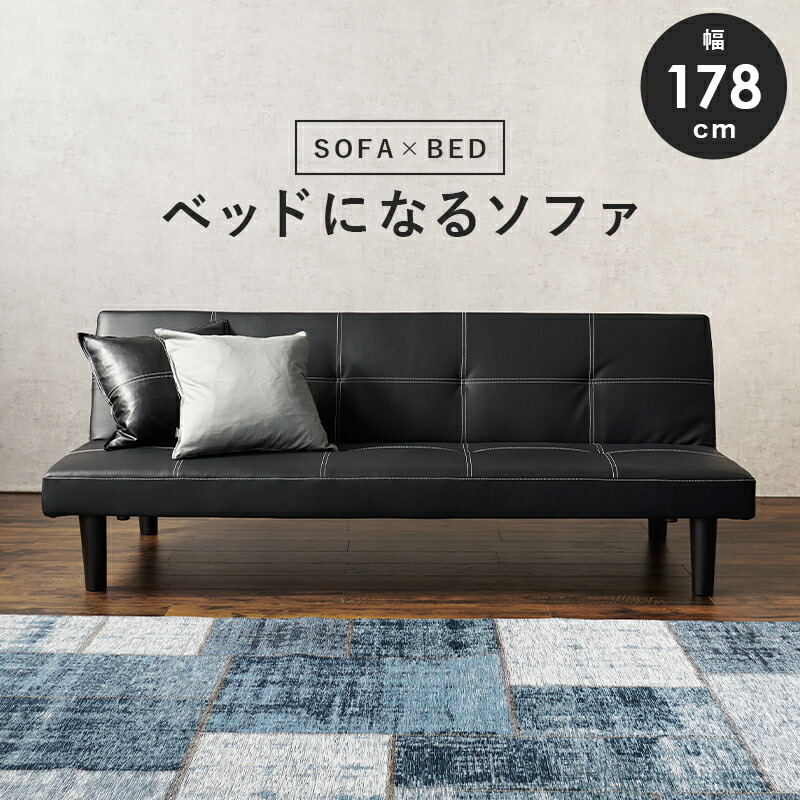 楽天市場】【20日限定☆全品☆5%OFFクーポン】 便利な2WAY 3人掛け