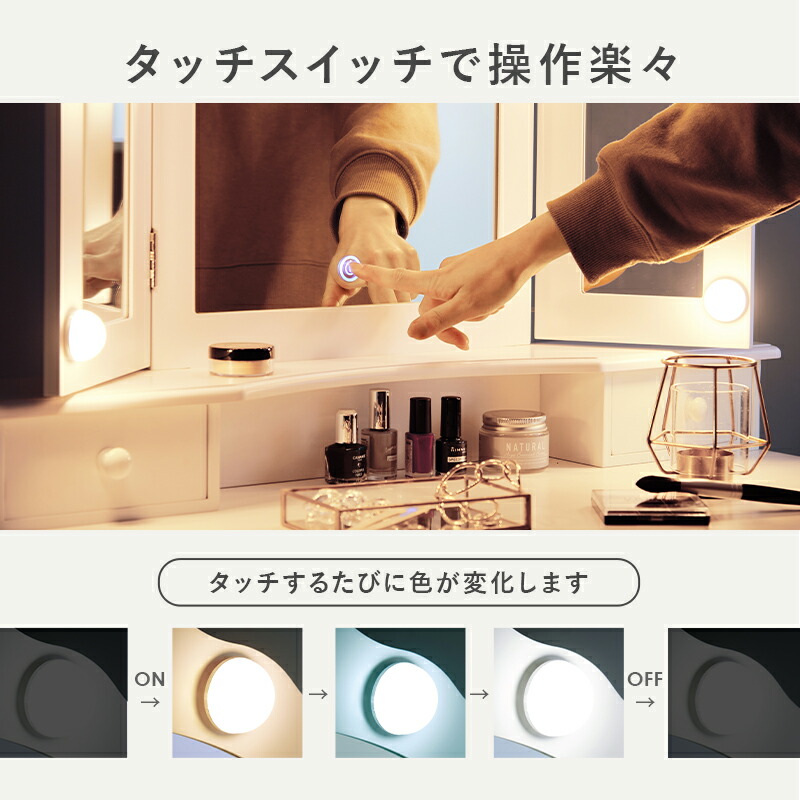 楽天市場】LEDライト付き 三面鏡 ドレッサー セット おしゃれ 可愛い