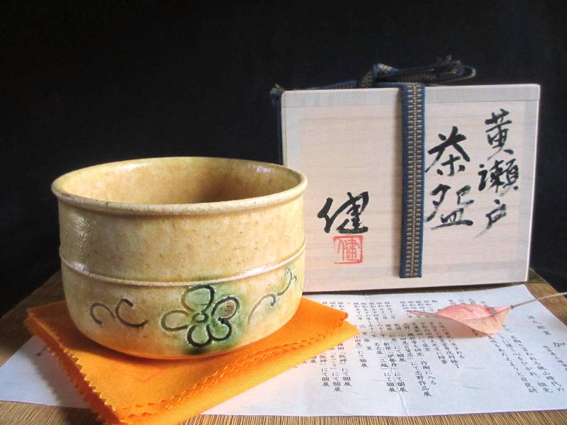 楽天市場】茶碗 ☆ 源九郎窯 加藤健 黄瀬戸 茶碗 (共箱)ギフト 和食器