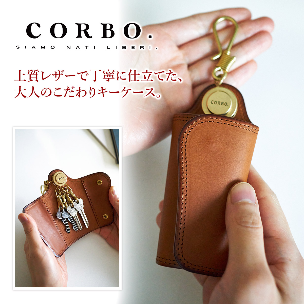 楽天市場】【コルボ 3年保証＋プレゼント付】 CORBO. コルボ キー