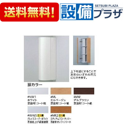 楽天市場】[UGW301S#NW1]TOTO コーナー収納キャビネット ホワイト