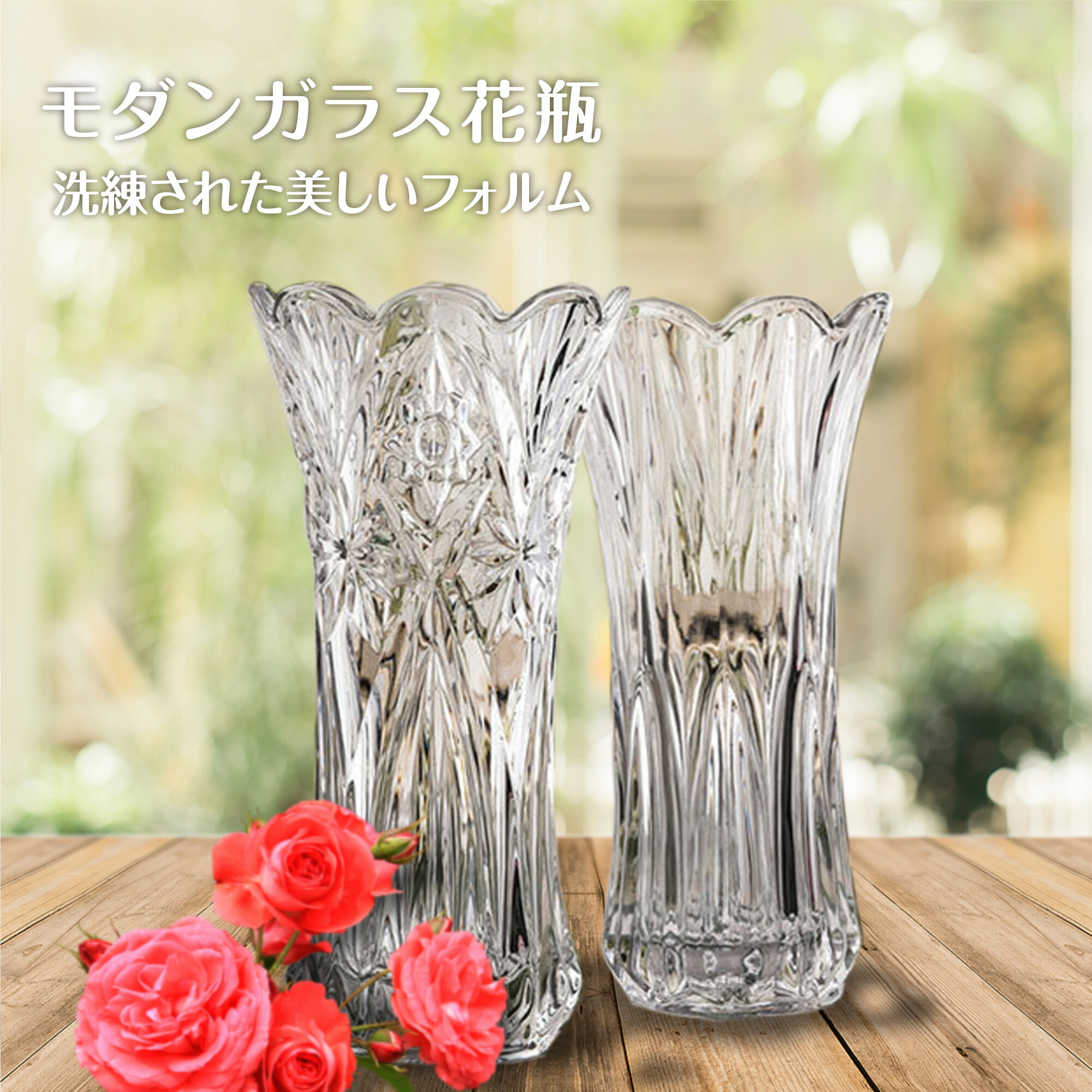 楽天市場】☆期間限定PT20倍UP☆ モダン ガラス フラワーベース 花瓶
