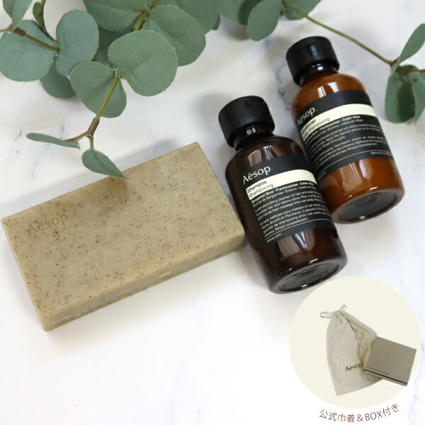 楽天市場】イソップ Aesop 導き手のためのボディ＆ヘアケアトリオ