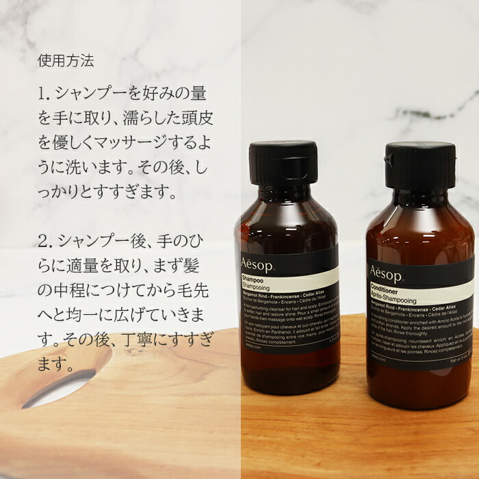 楽天市場】イソップ シャンプー コンディショナー スカルプブラシ