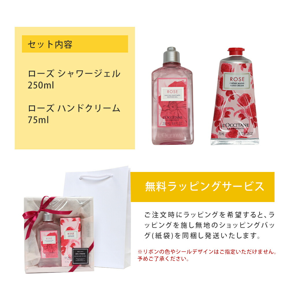 楽天市場】ロクシタン ギフトセット ハンドクリーム シャワージェル