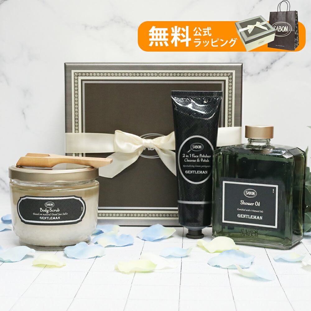 楽天市場】サボン SABON メンズ ギフトセット シャワーオイル フェイス