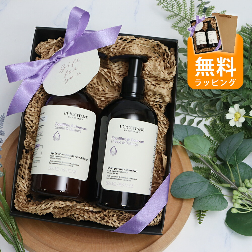 楽天市場】ロクシタン シャンプー 500mL コンディショナー 500mL