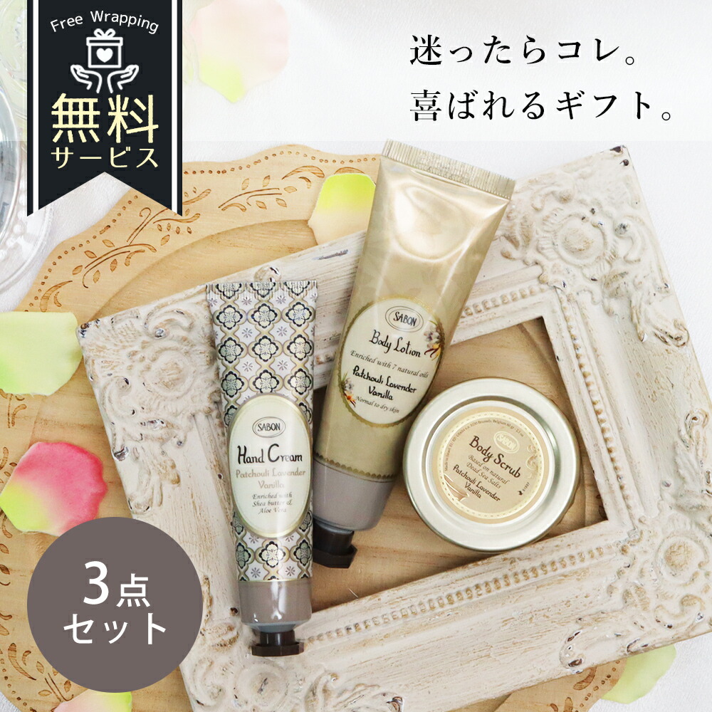 楽天市場】サボン ハンドクリーム ボディローション ボディスクラブ