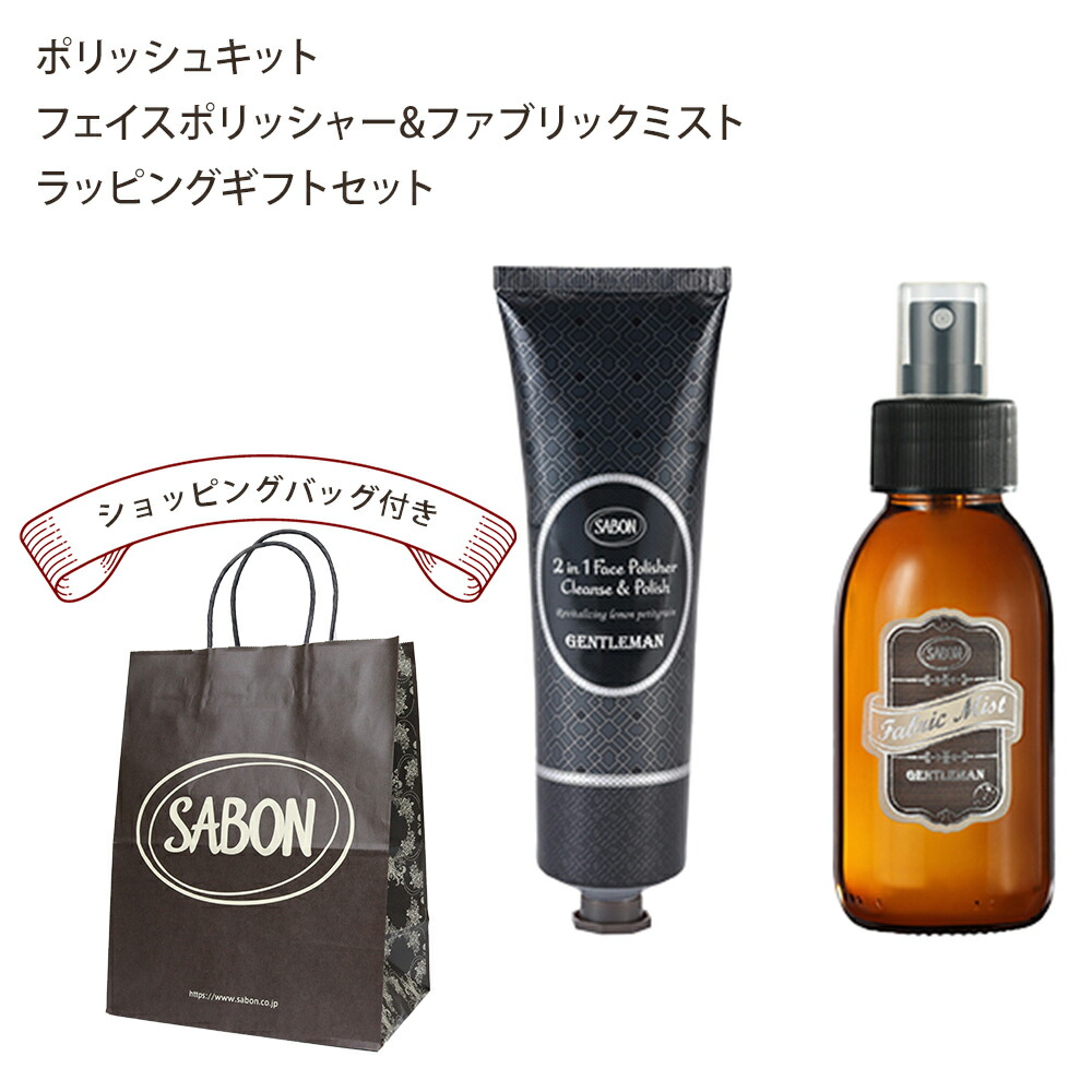 楽天市場】サボン SABON ギフトセット フェイスポリッシャー