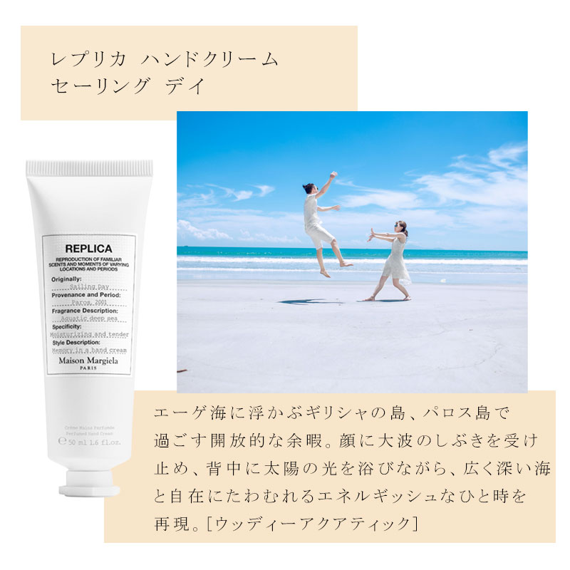 楽天市場】MAISON MARGIELA ハンドクリーム 50mL メゾン マルジェラ