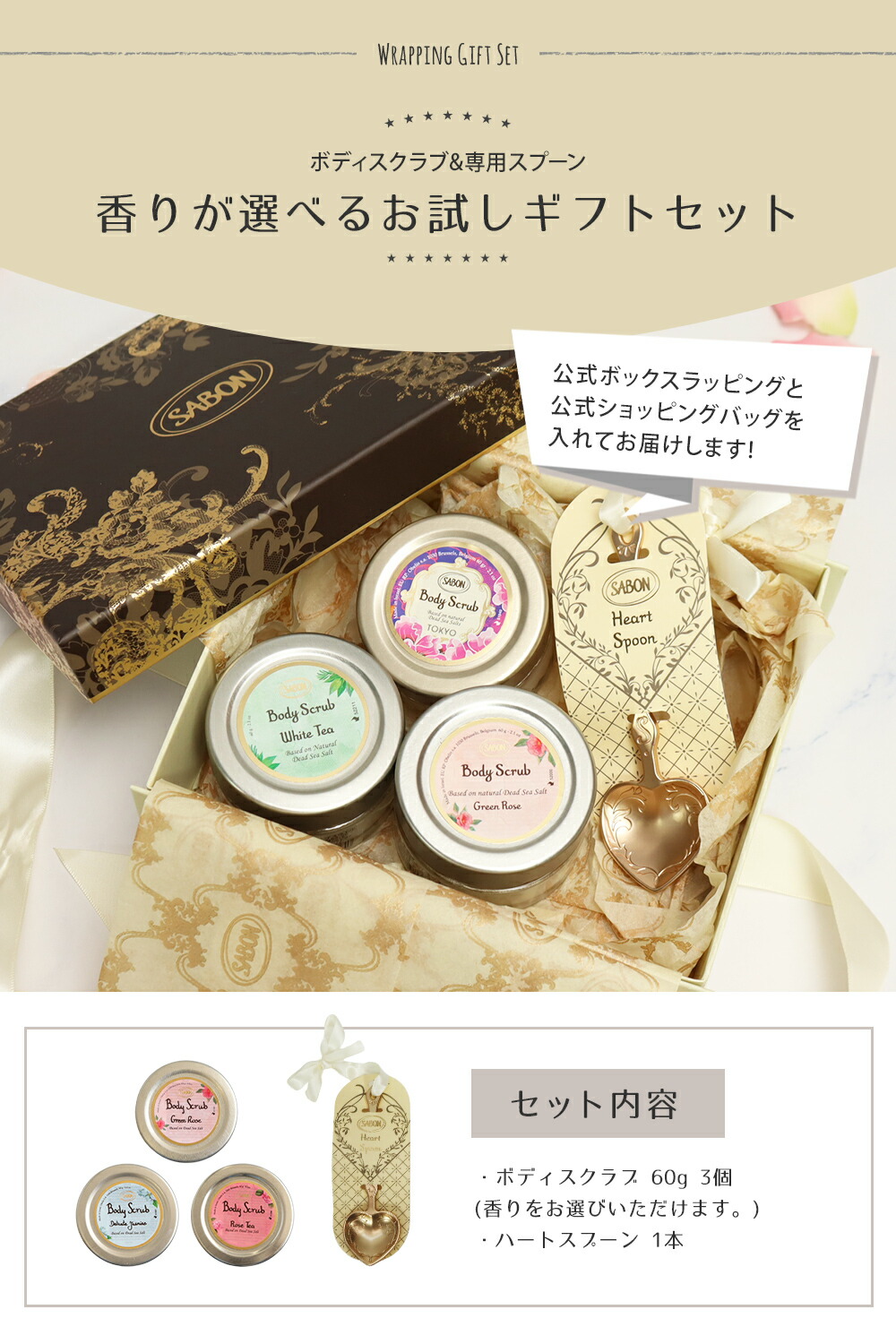 楽天市場】サボン SABON ボディスクラブ 60g 香りが選べる ギフト