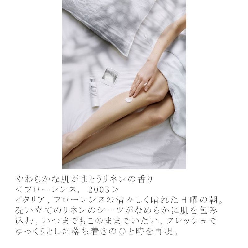 楽天市場】MAISON MARGIELA ボディローション 200ml メゾン マルジェラ