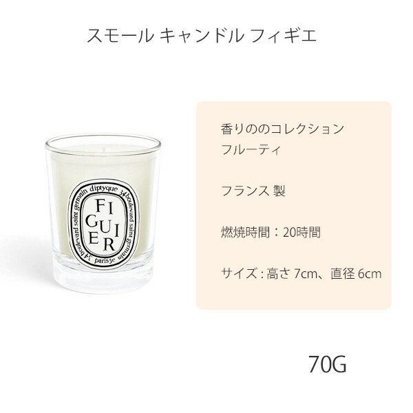 diptyque 限定キャンドル 70g×3 楽天市場】【最大1000円OFF