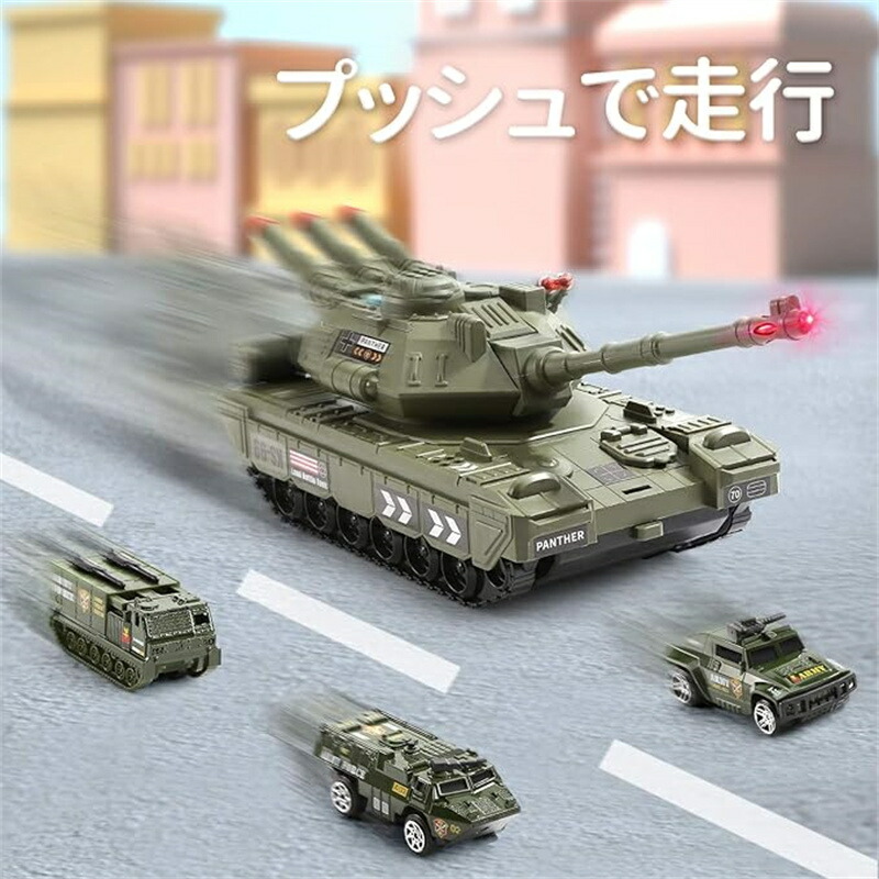 楽天市場】戦車 おもちゃ 2in1 タンク 23点セット おままごと 知育玩具