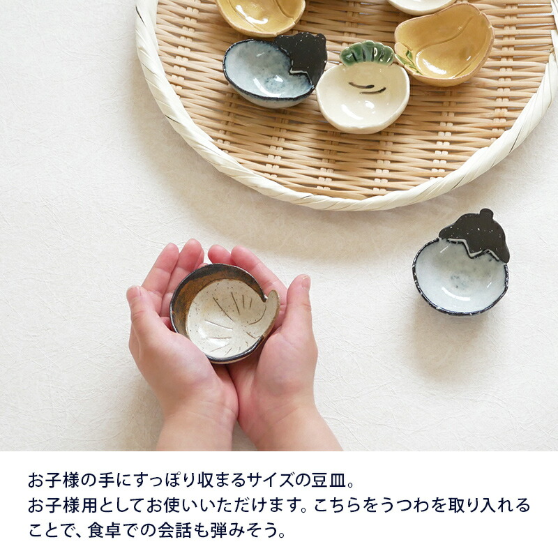 楽天市場】手造り豆皿・珍味入れ やさい プレート お皿 皿 和食器