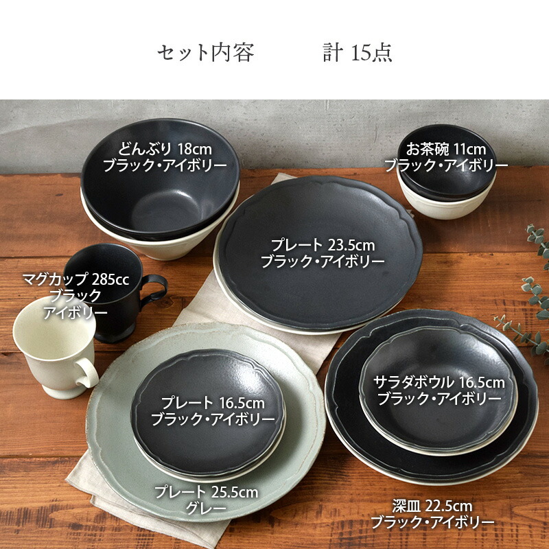 楽天市場】RINKA 軽量食器セット 2人用15点 セット割引福袋 食器セット
