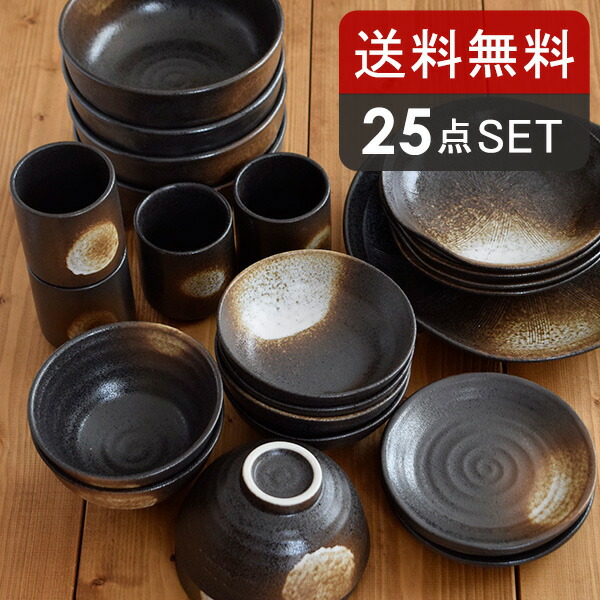 楽天市場】福袋 食器セット 和食器 黒備前 超豪華25点食器セット 送料