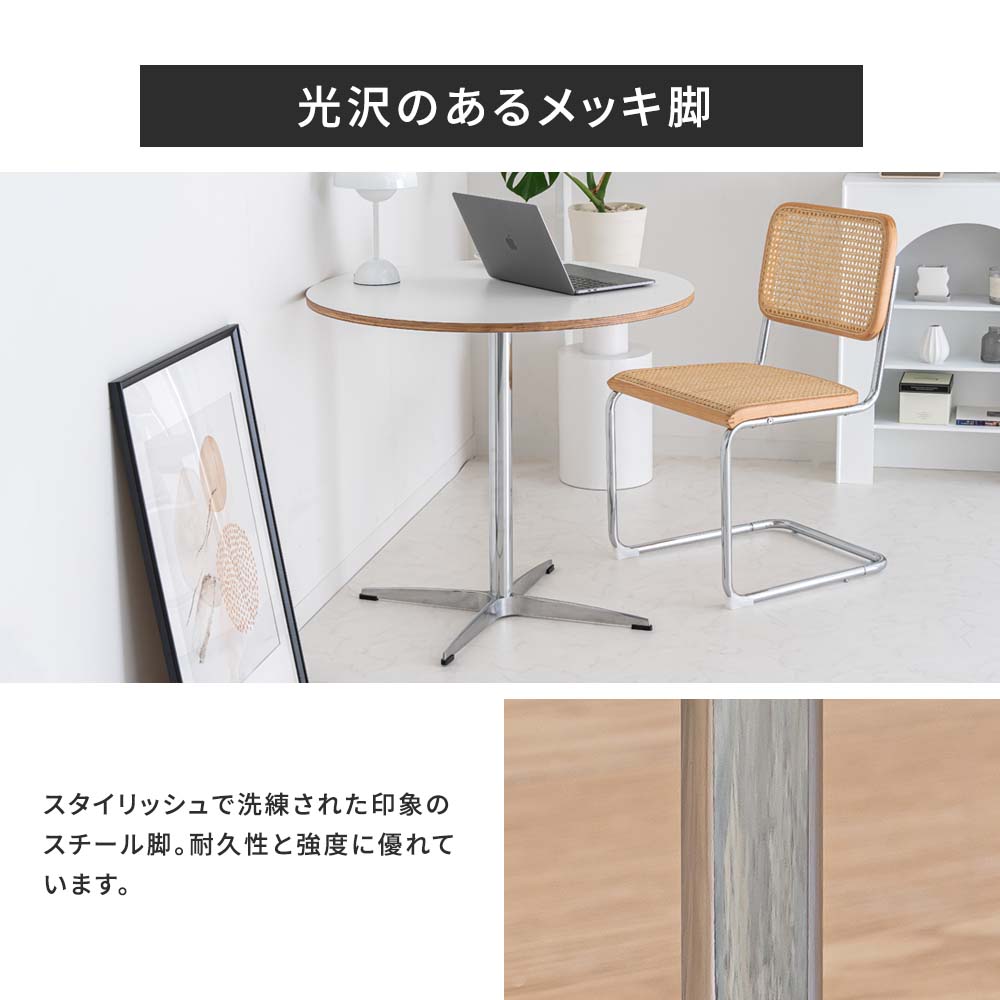 楽天市場】カフェテーブル 円形 直径80cm 60cm 丸テーブル ダイニング