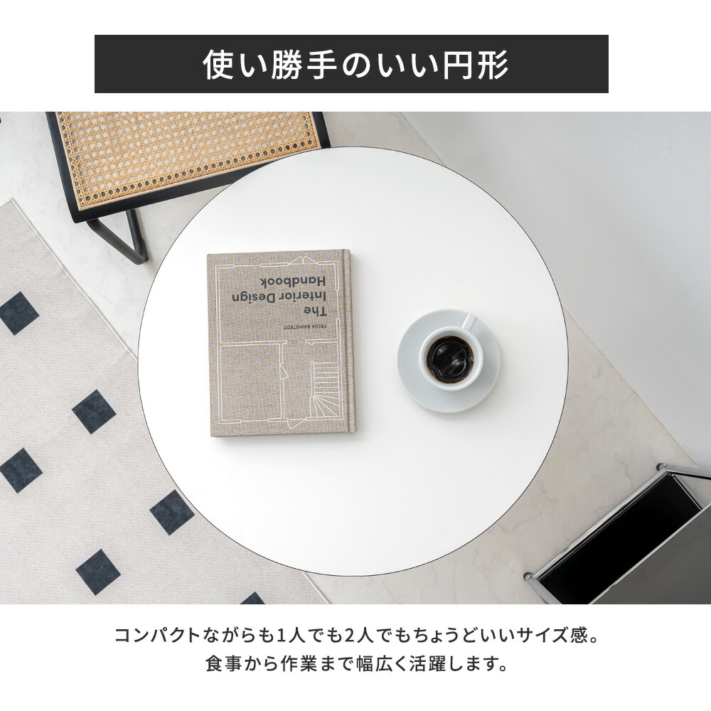 楽天市場】カフェテーブル 円形 直径80cm 60cm 丸テーブル ダイニング