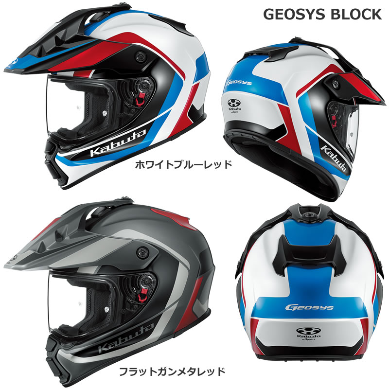 楽天市場】OGK（オージーケーカブト）オフロードヘルメット GEOSYS
