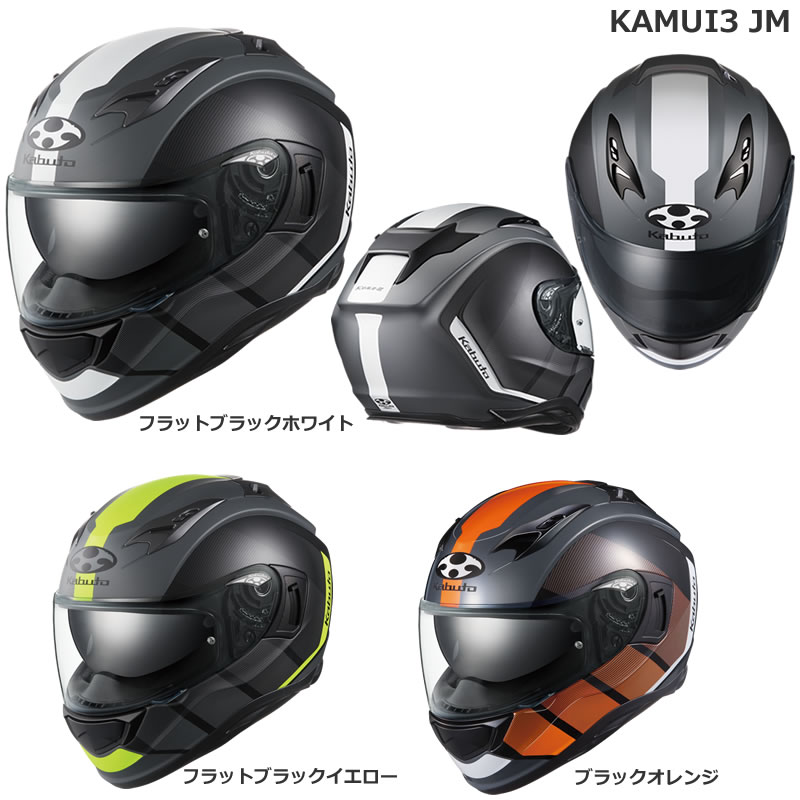 OGK KABUTO カムイ・3 ジェーエム (バイク用ヘルメット) 価格比較