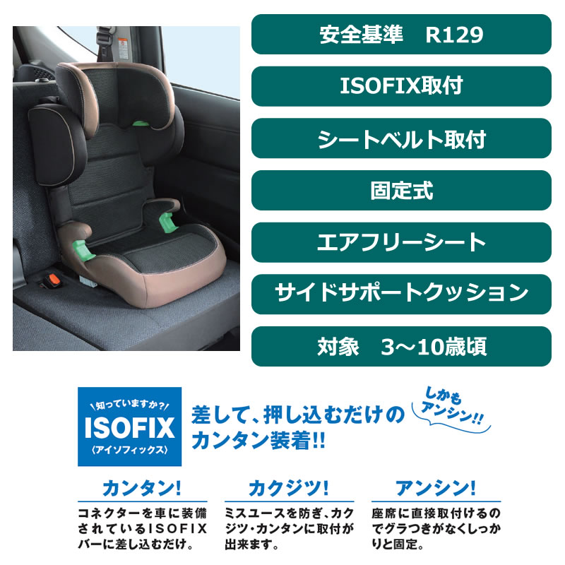 楽天市場】TZ ジュニアシート 安全基準R129取得 3歳頃〜10歳頃 (トヨタ
