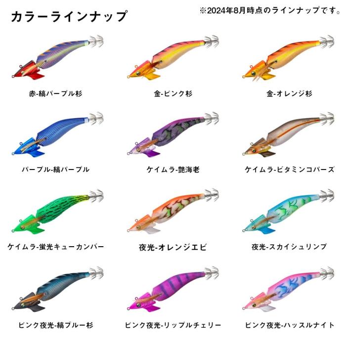 楽天市場】ダイワ(DAIWA) エメラルダス アモラスジョイント エギ 2.5号