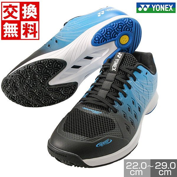 楽天市場】【サイズ交換往復送料無料】 ヨネックス テニス シューズ