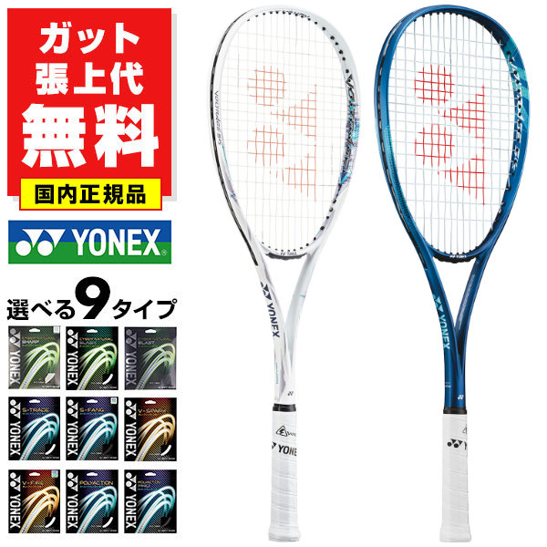 楽天市場】【ガットも張り上げも無料】テニスラケット 軟式 大人