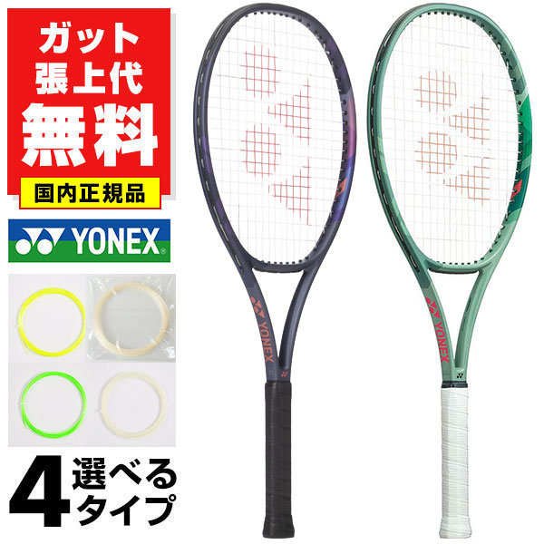 ヨネックス パーセプト 100L G1 国内正規品 ナチュラルガット 01pe100d.jpg