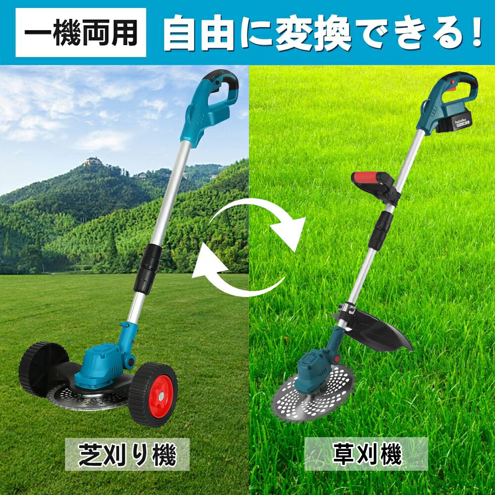 楽天市場】草刈り機 充電式 電動 草刈機 バッテリー 付き 補助輪 替刃