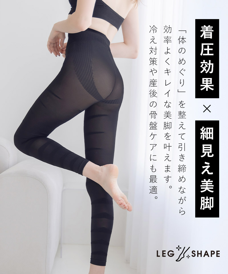 楽天市場】【最大10％OFFクーポン】着圧レギンス 9分丈 ハイウエスト