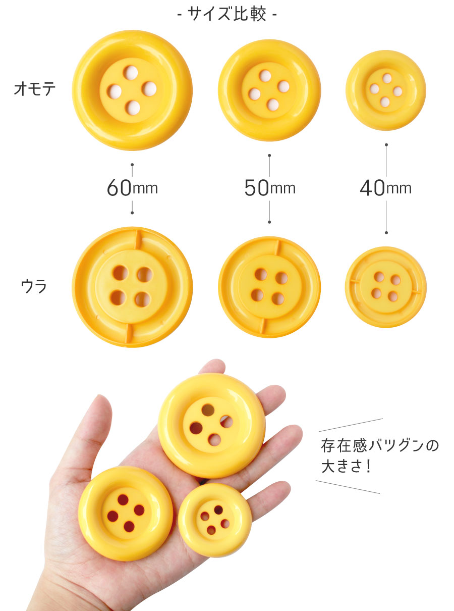 楽天市場】DEKAぼたん 40mm 2個入 | つくる楽しみ : 手芸材料の