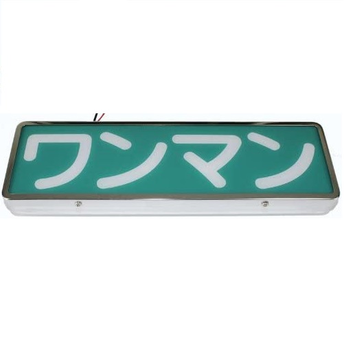 楽天市場】アートフレンド オリジナル ロング ワンマン アンドン 灯