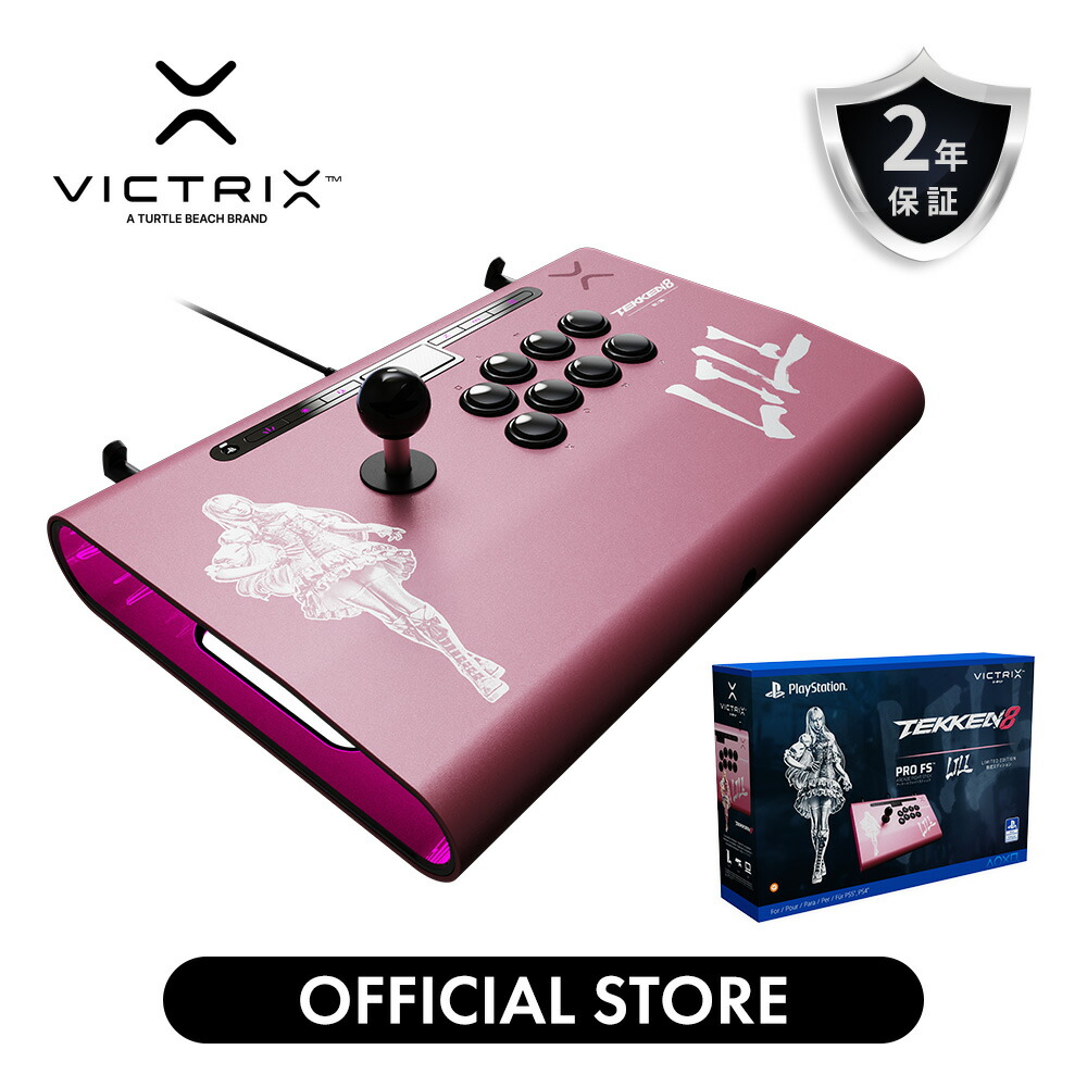 楽天市場】【Victrix公式ストア】 Tekken 8 Lili 鉄拳 Victrix Pro FS
