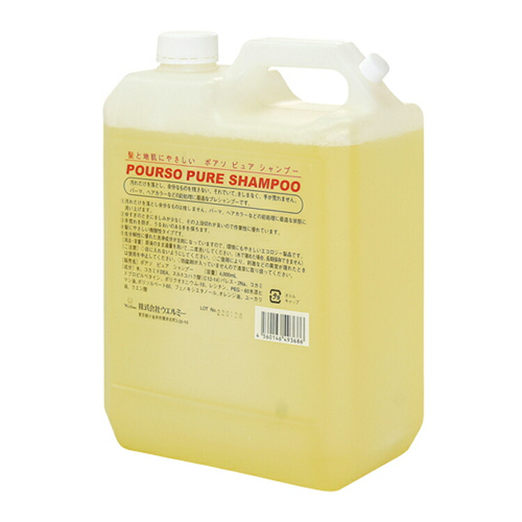 アミノ酸 シャンプー 業務用」の人気商品一覧 | 安い商品を通販サイト