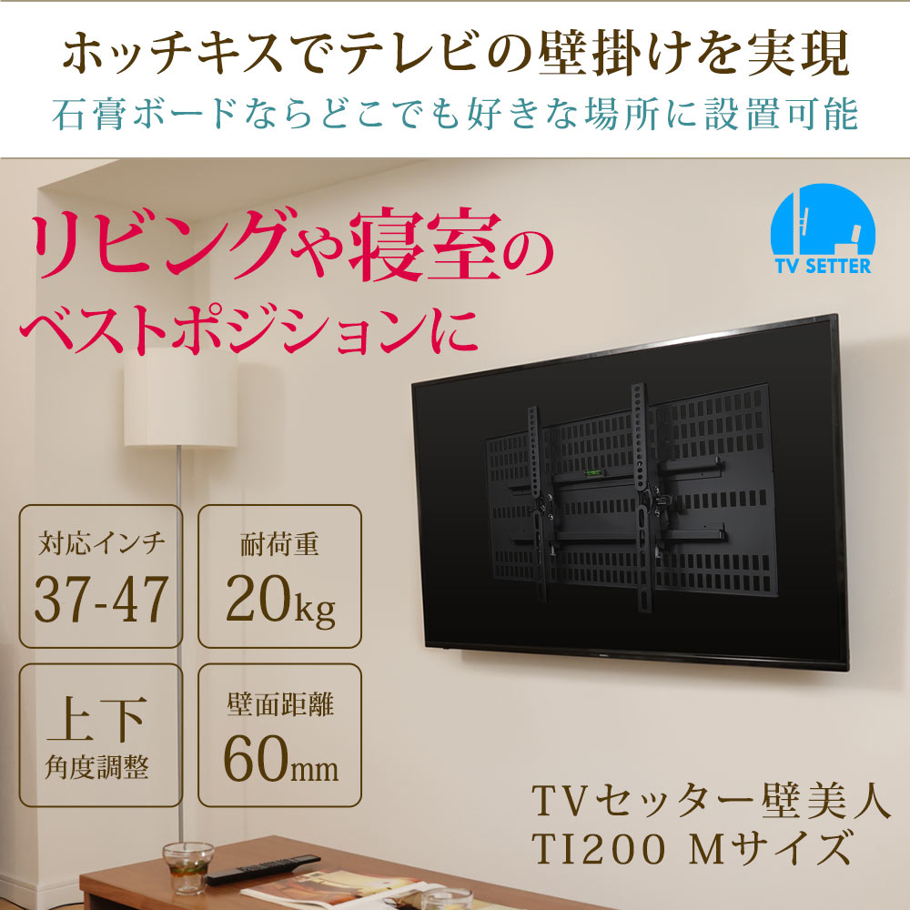 楽天市場】テレビ 壁掛け 金具 壁掛けテレビ テレビ壁掛け金具 テレビ
