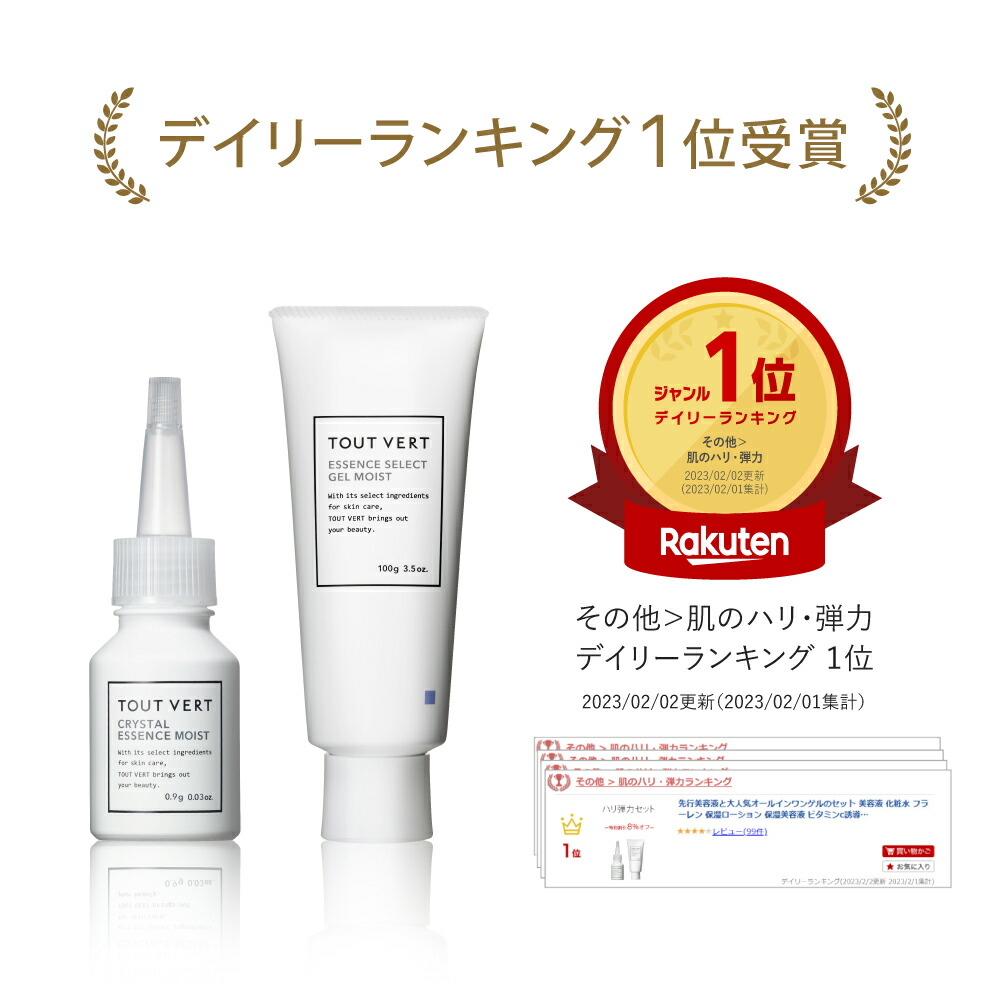 楽天市場】【セット割】先行美容液 オールインワン ゲル 2点 セット