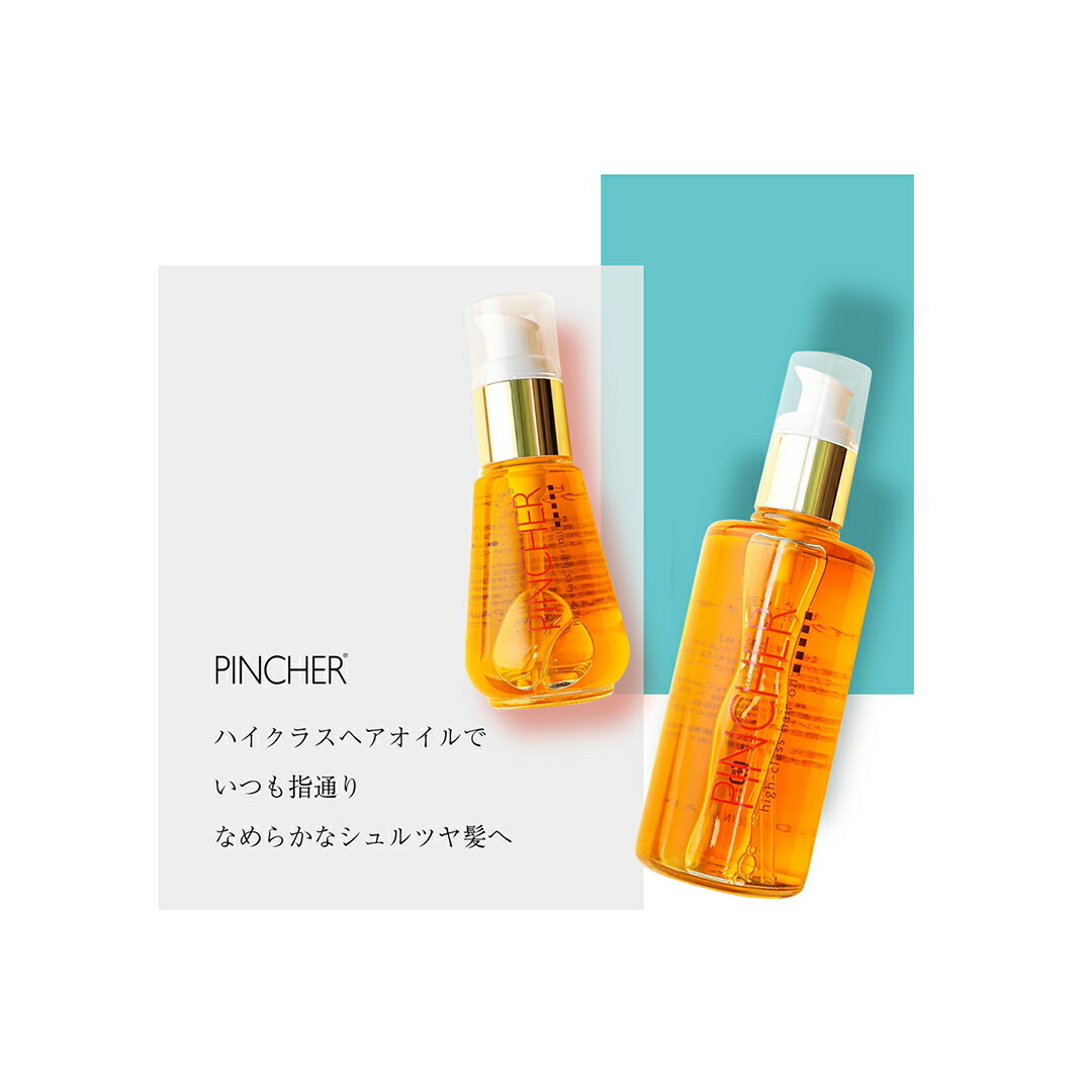 楽天市場】【小ヘアオイル】high-class hair oil 50ml ヘアオイル