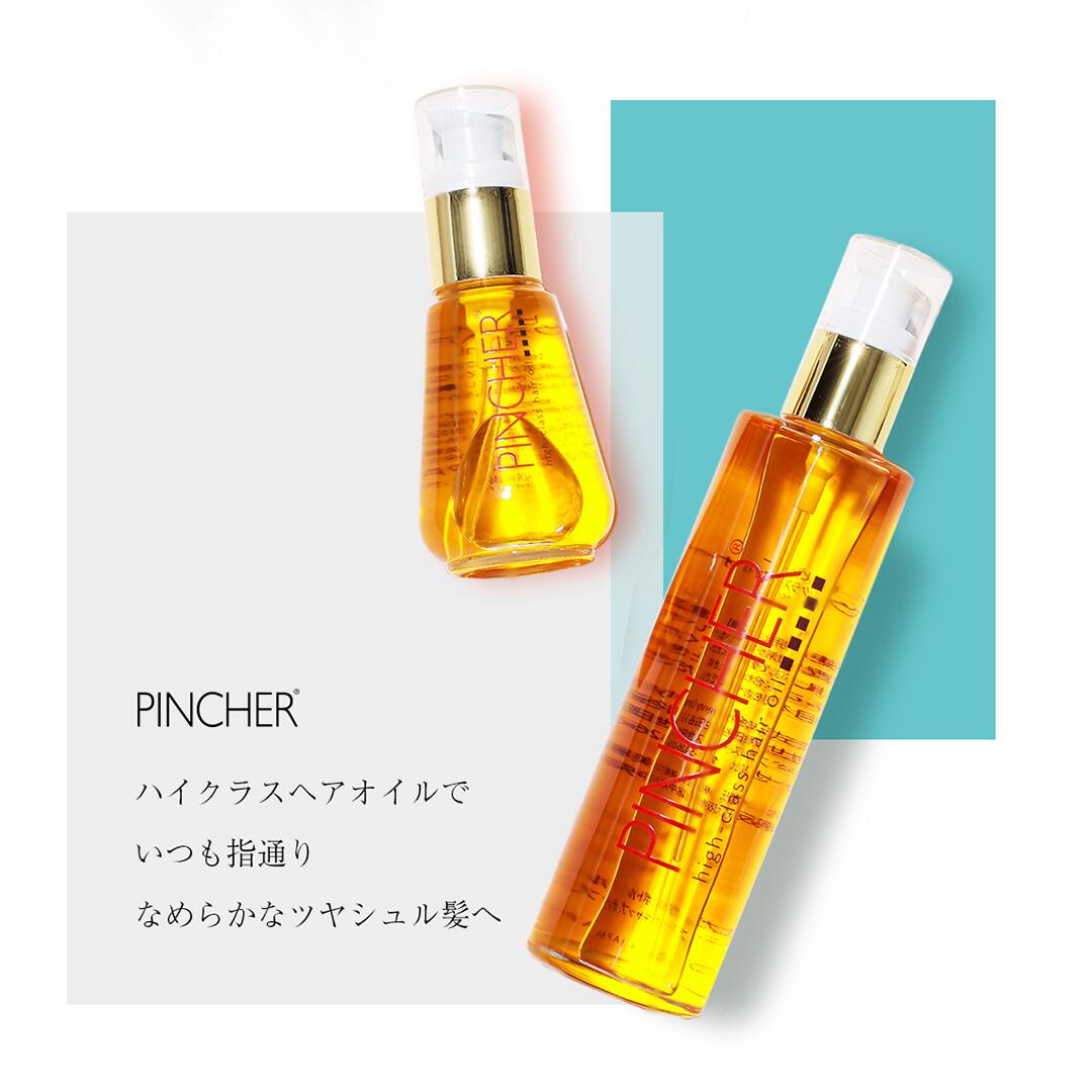 楽天市場】【大ヘアオイル】high-class hair oil 150ml 大容量