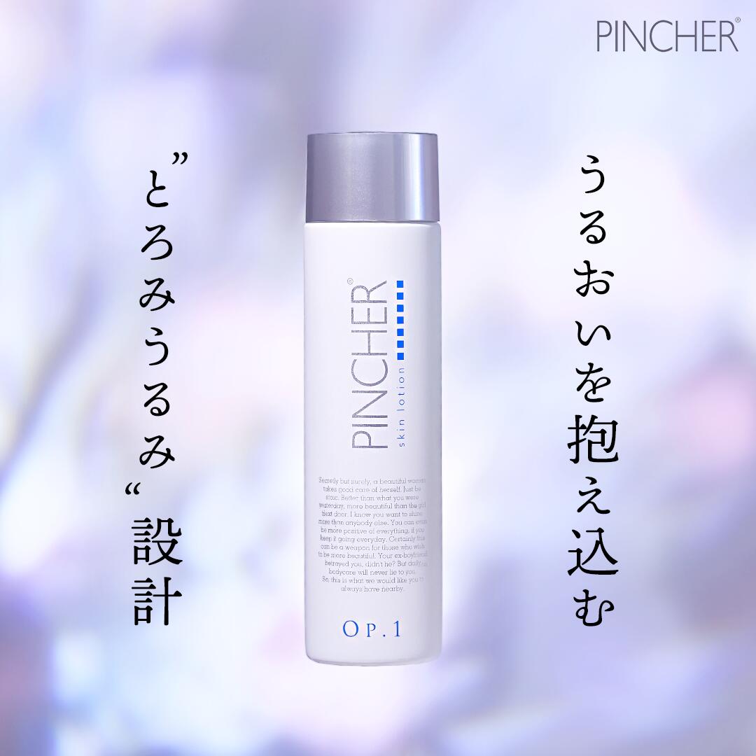 楽天市場】【青】skin lotion Op.1 スキンローション 化粧水