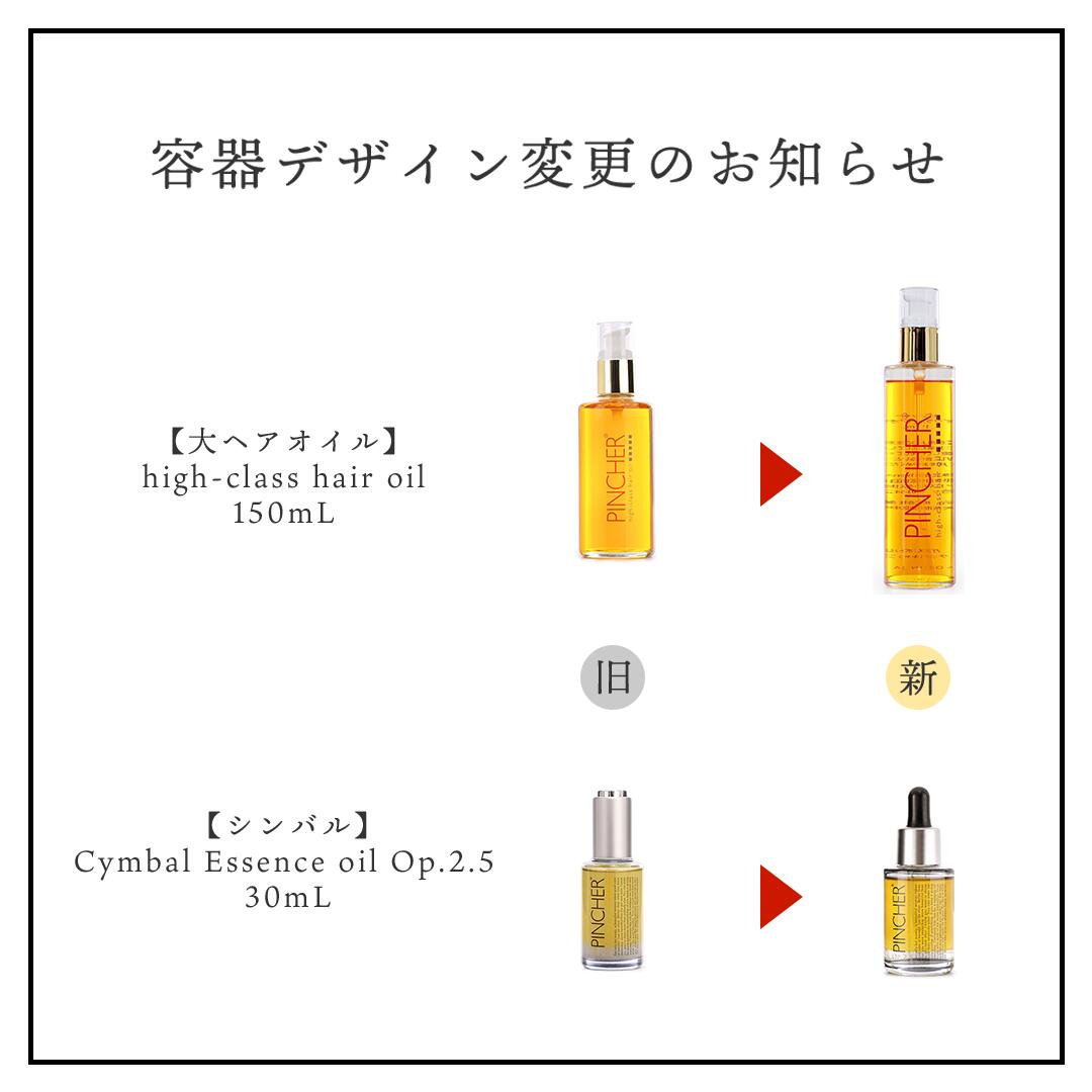 楽天市場】【シンバル】PINCHER Cymbal Essence oil Op.2.5 30mL