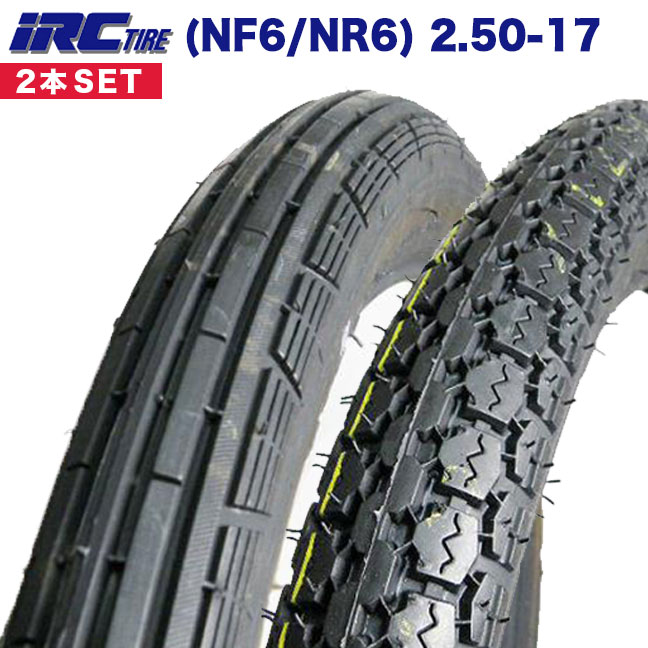 バイクタイヤ前後 IRC 2.50-17 スーパーカブ用 チューブセット 【公式